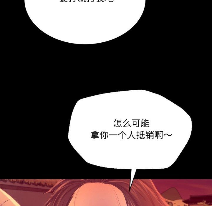 小姐第72話