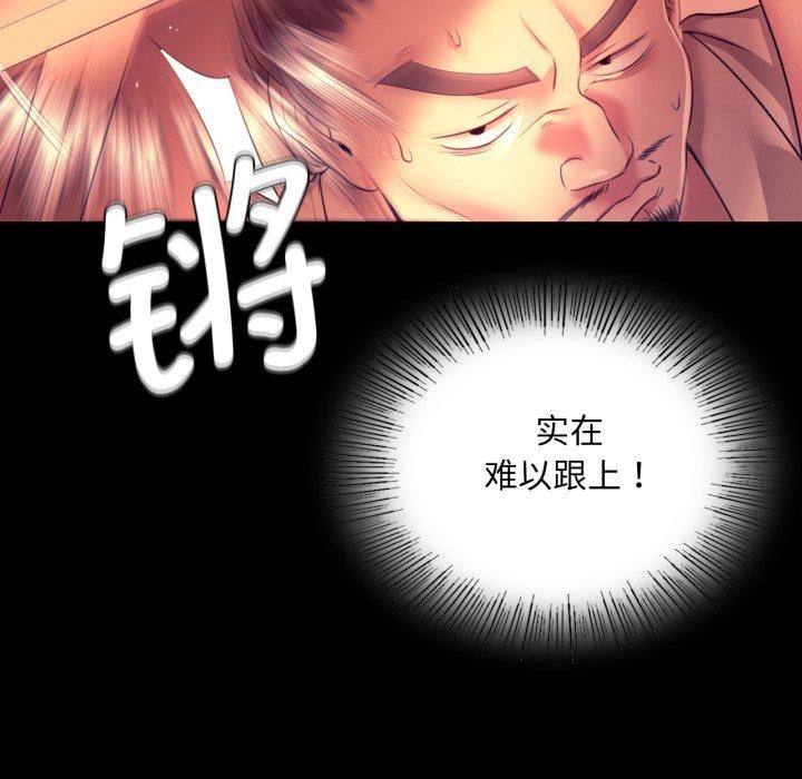 小姐第72話