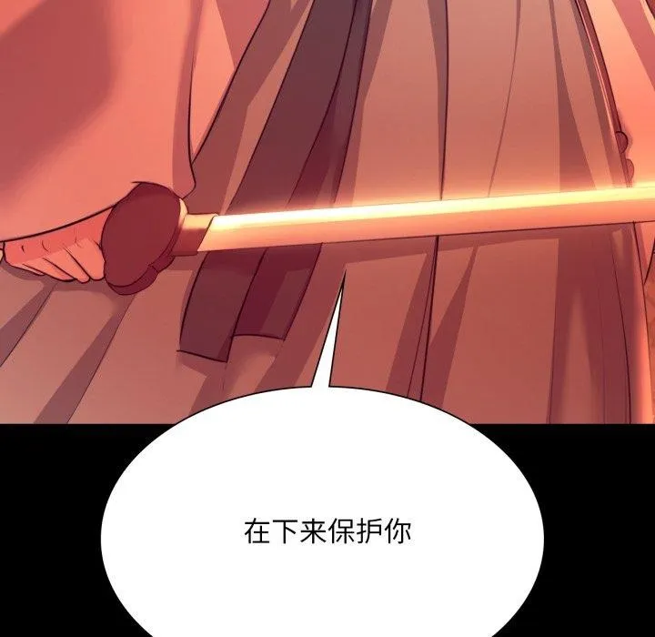 小姐第72話