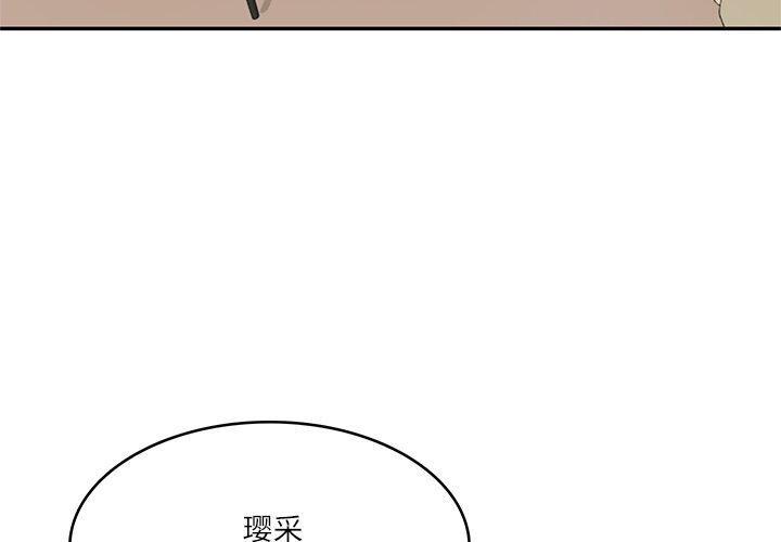 财阀家的女婿第31話