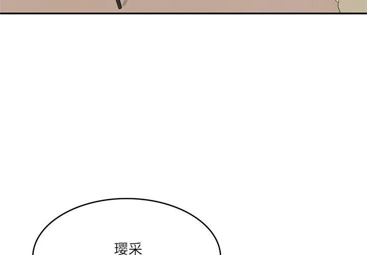 财阀家的女婿第31話