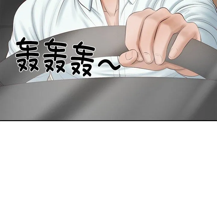 财阀家的女婿第31話