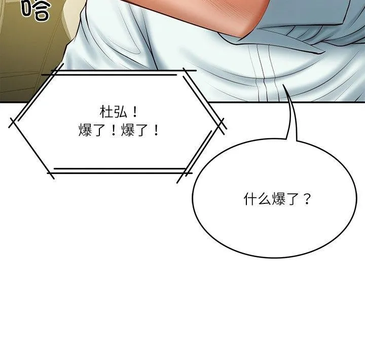 财阀家的女婿第31話