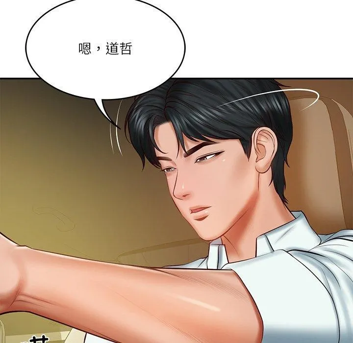 财阀家的女婿第31話