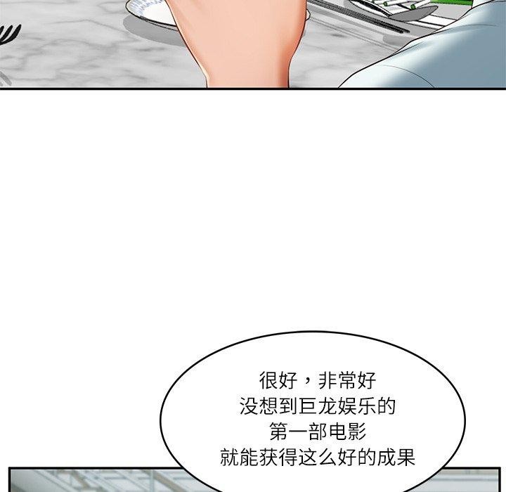 财阀家的女婿第31話