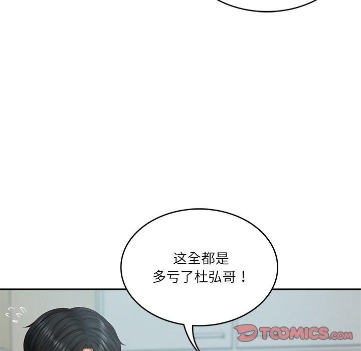 财阀家的女婿第31話
