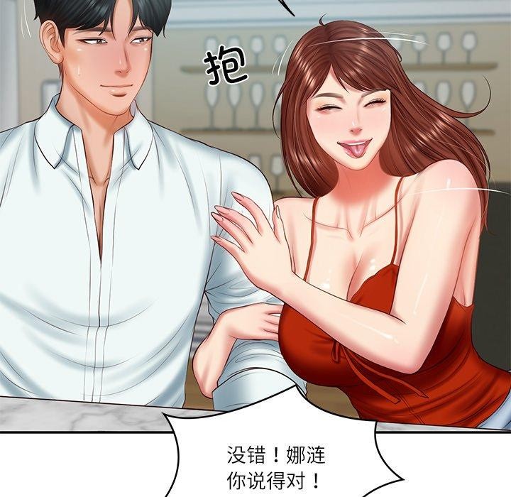 财阀家的女婿第31話