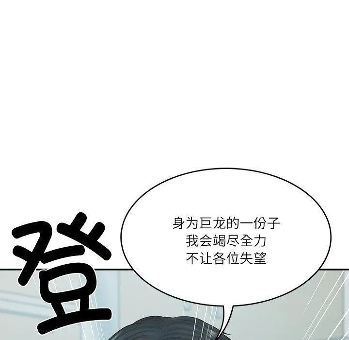 财阀家的女婿第31話