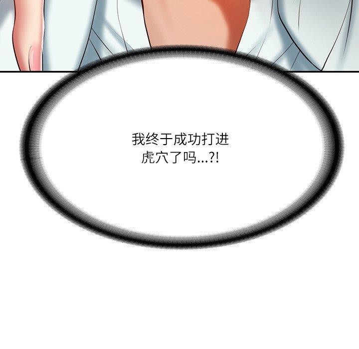 财阀家的女婿第31話