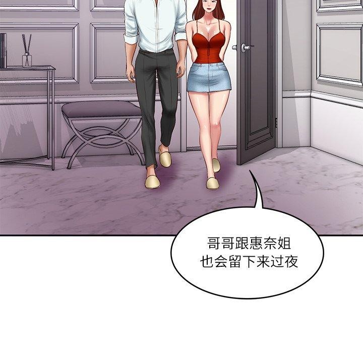 财阀家的女婿第31話