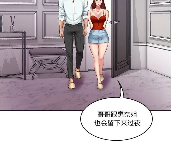财阀家的女婿第31話