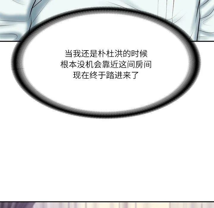 财阀家的女婿第31話