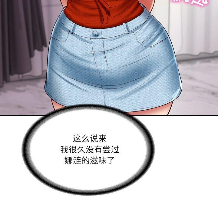 财阀家的女婿第31話