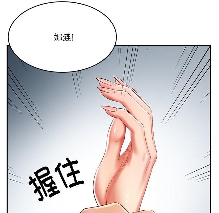 财阀家的女婿第31話