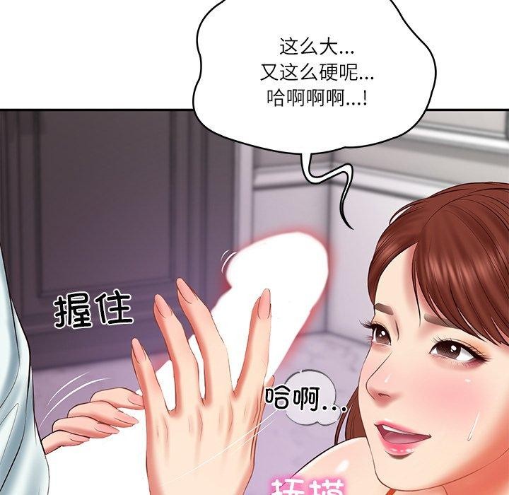 财阀家的女婿第31話