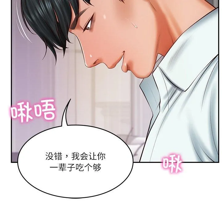 财阀家的女婿第31話
