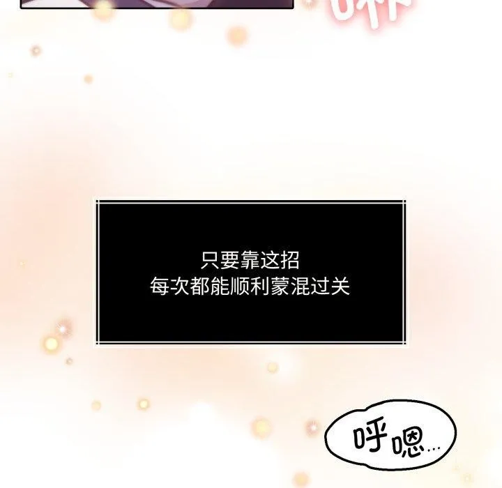 怀孕契约第36話