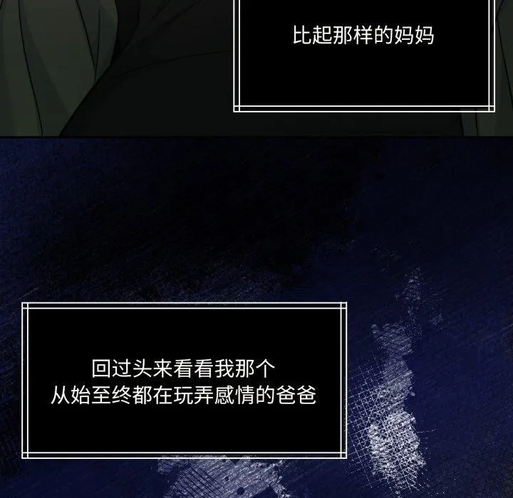 怀孕契约第36話