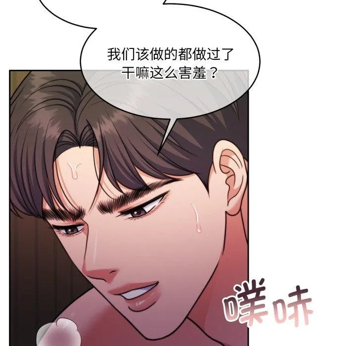 怀孕契约第36話