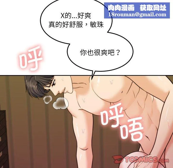 怀孕契约第36話