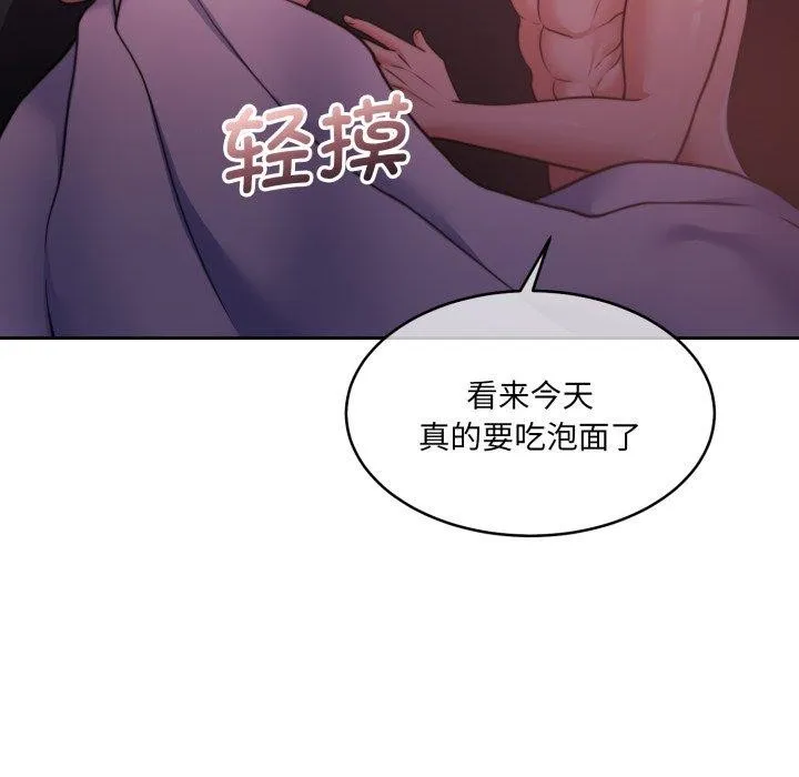 怀孕契约第36話