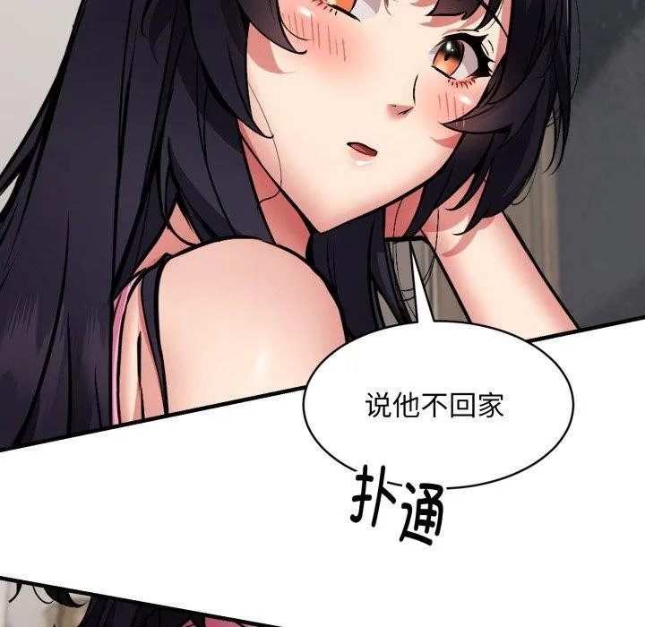 新都市外卖员第48話