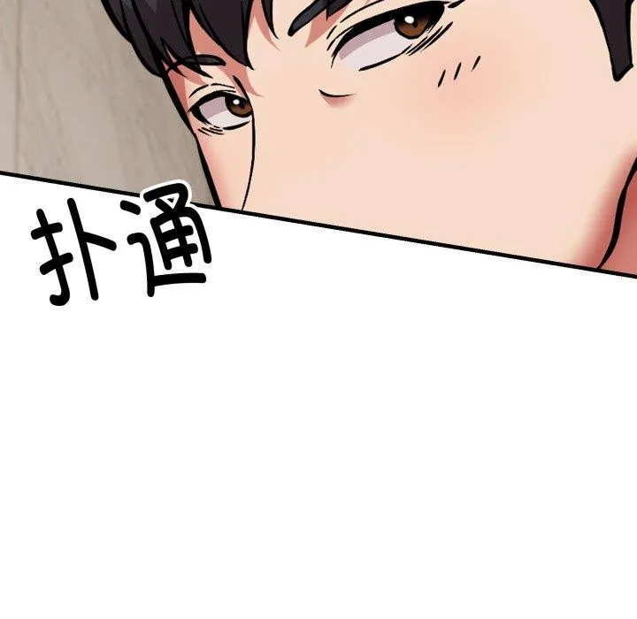 新都市外卖员第48話