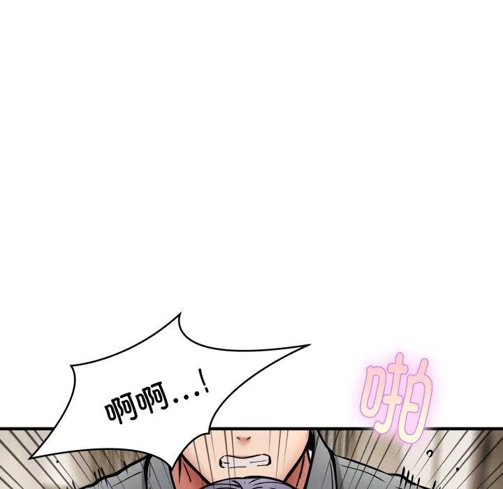 新都市外卖员第48話