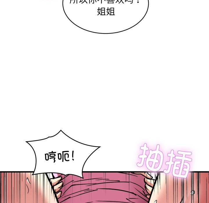 新都市外卖员第48話