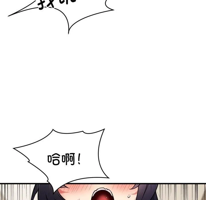 新都市外卖员第48話