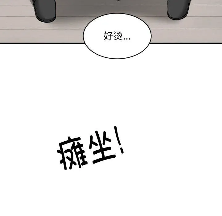 新都市外卖员第48話