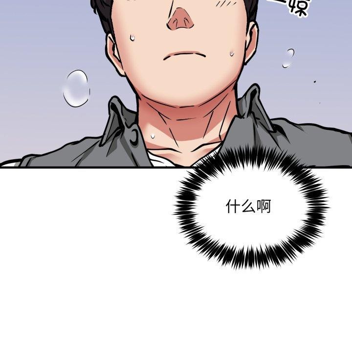 新都市外卖员第48話
