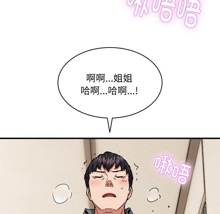 新都市外卖员第48話
