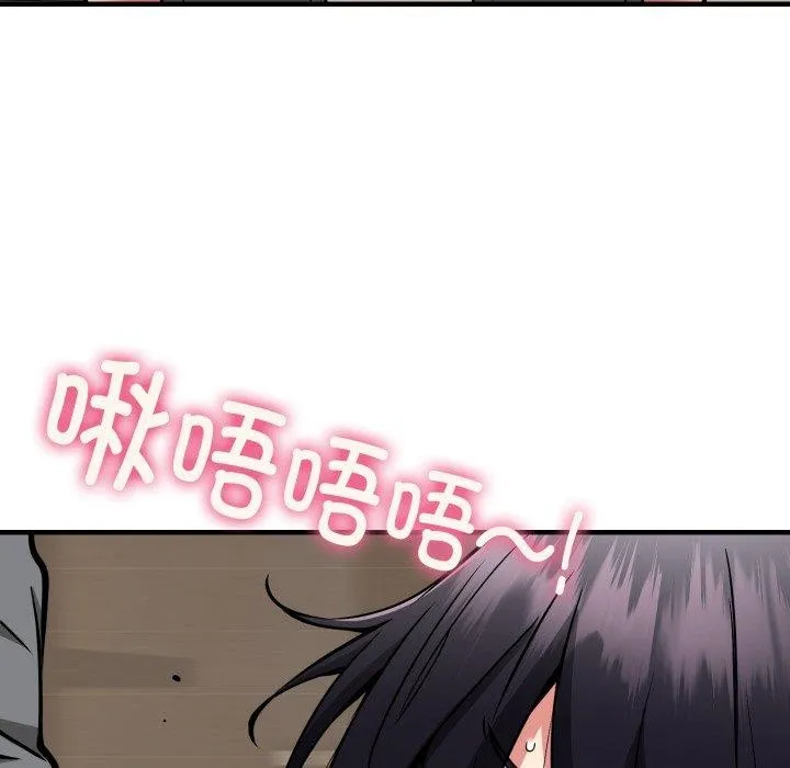 新都市外卖员第48話
