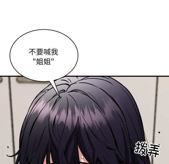 新都市外卖员第48話