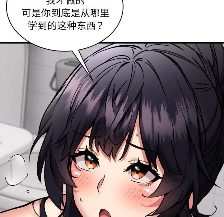 新都市外卖员第48話