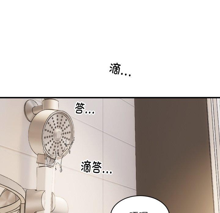 新都市外卖员第48話