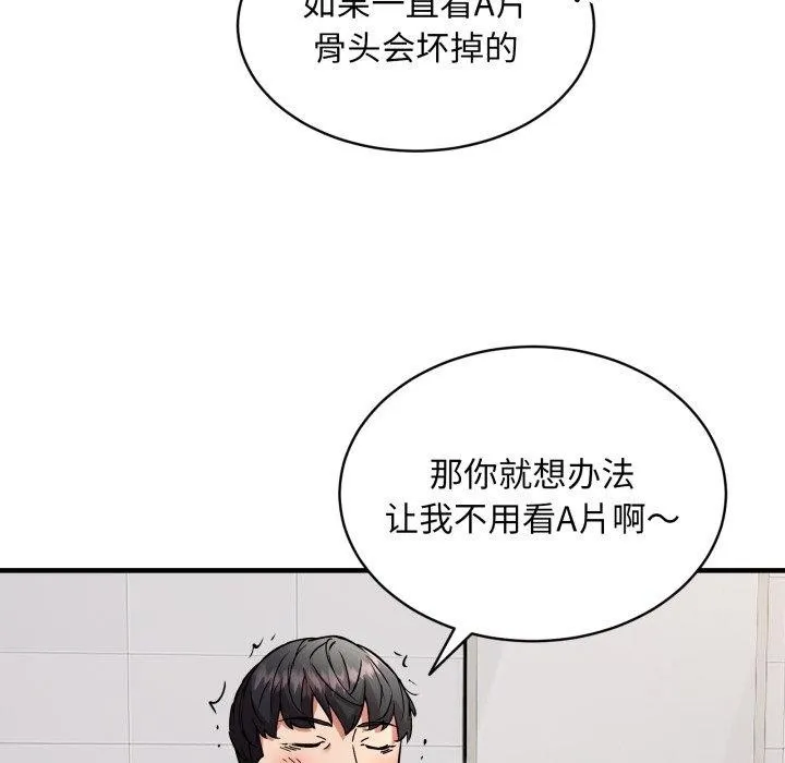 新都市外卖员第48話
