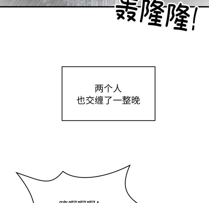 新都市外卖员第48話