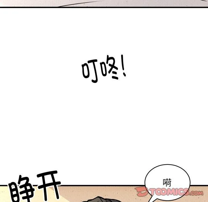 新都市外卖员第48話