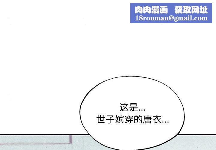 狂眼第64話