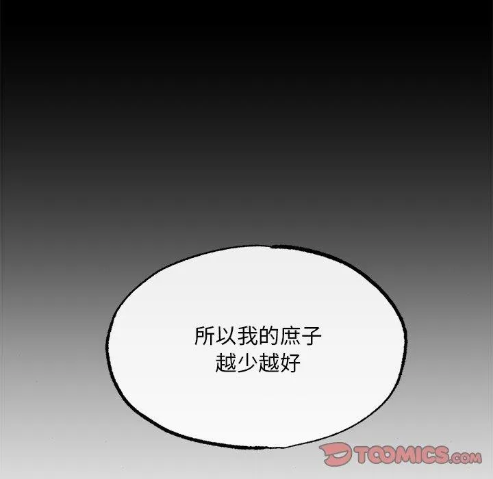 狂眼第64話