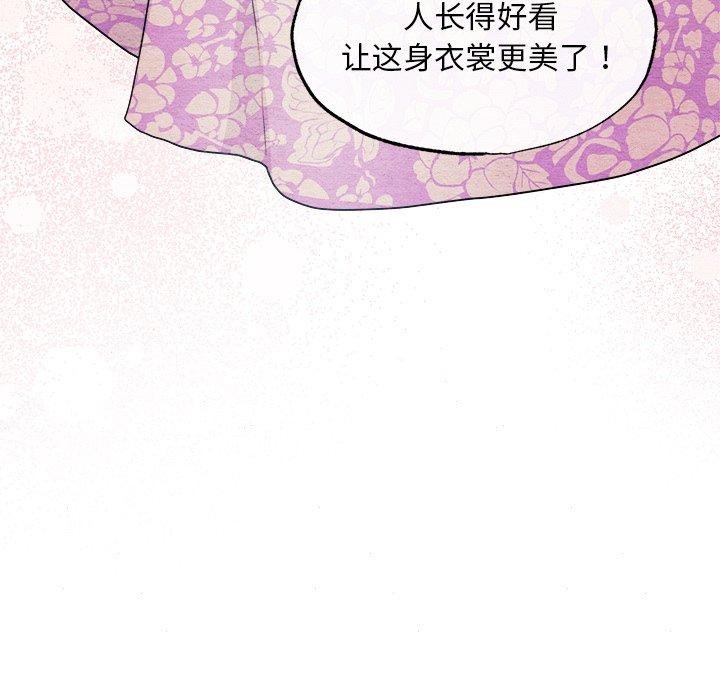 狂眼第64話
