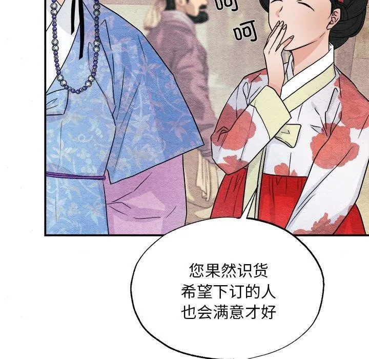 狂眼第64話