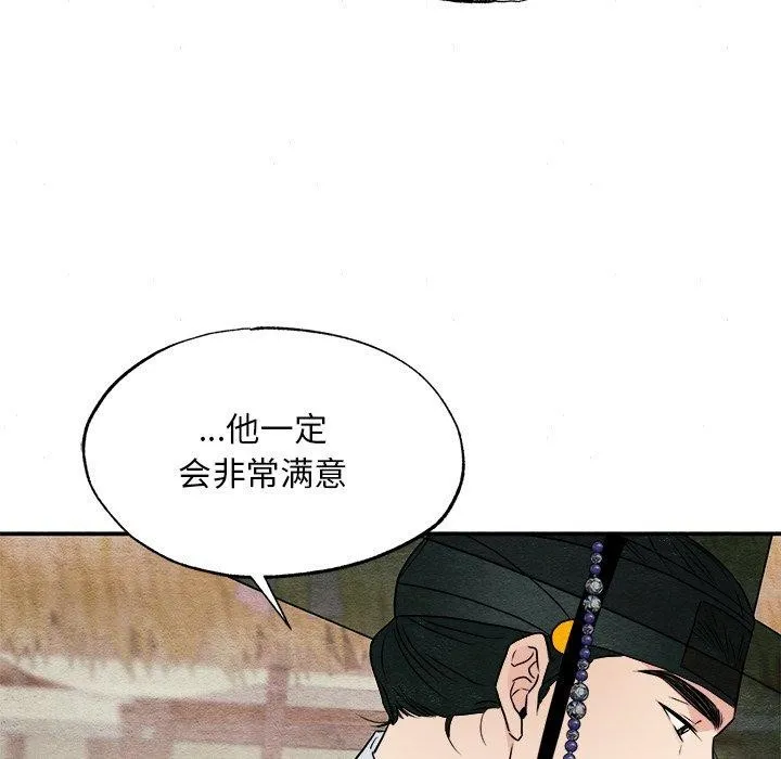 狂眼第64話