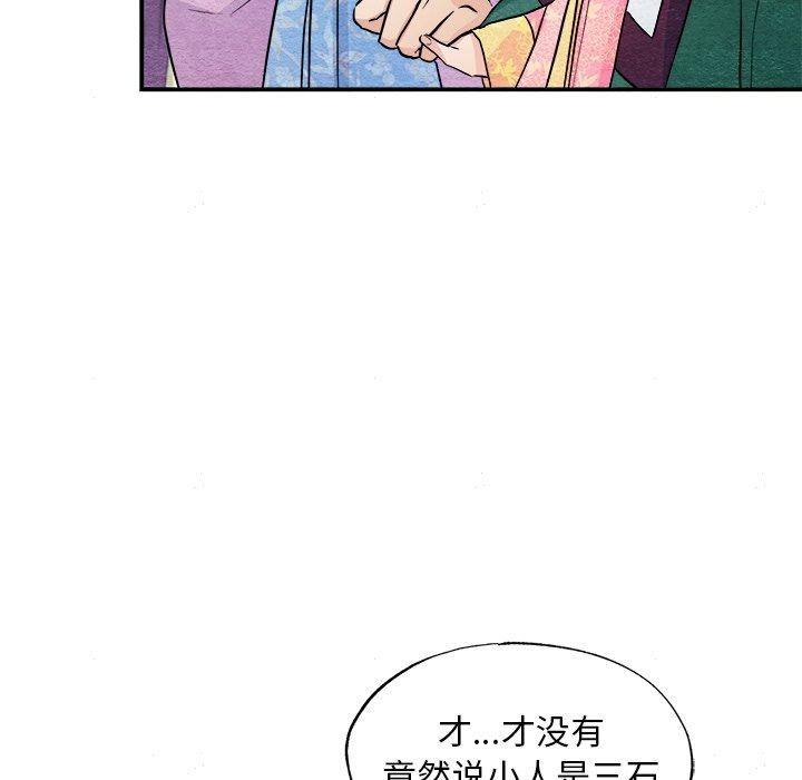 狂眼第64話