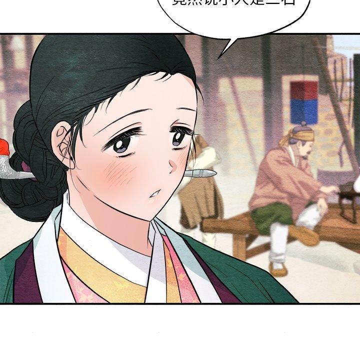 狂眼第64話