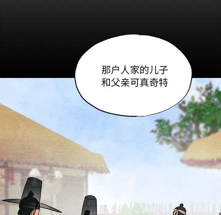 狂眼第64話
