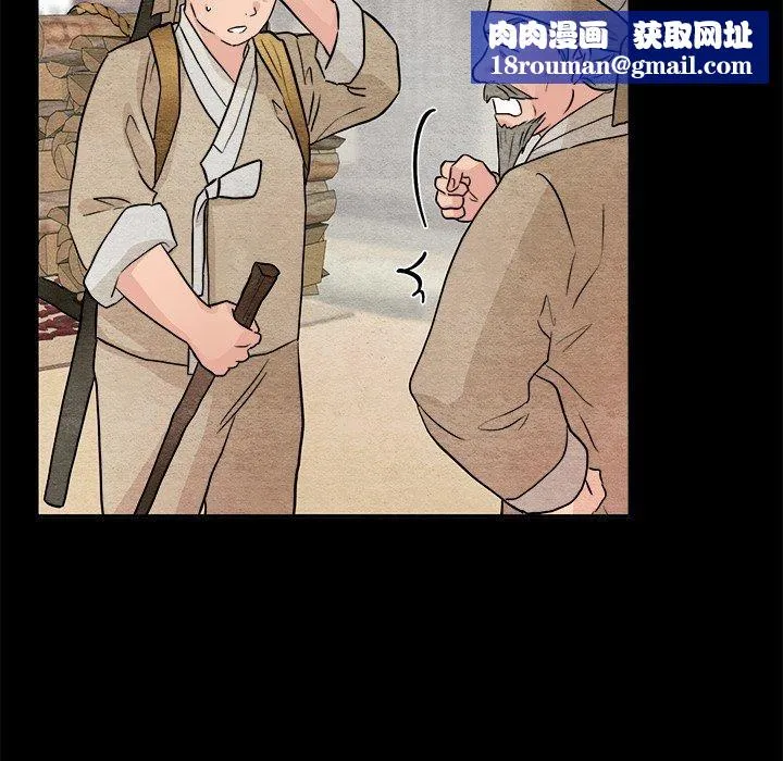 狂眼第64話