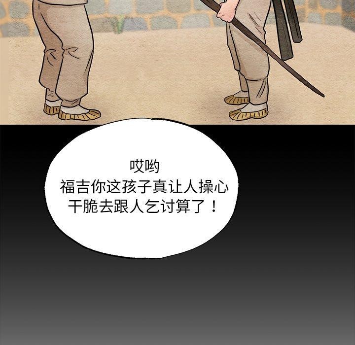 狂眼第64話